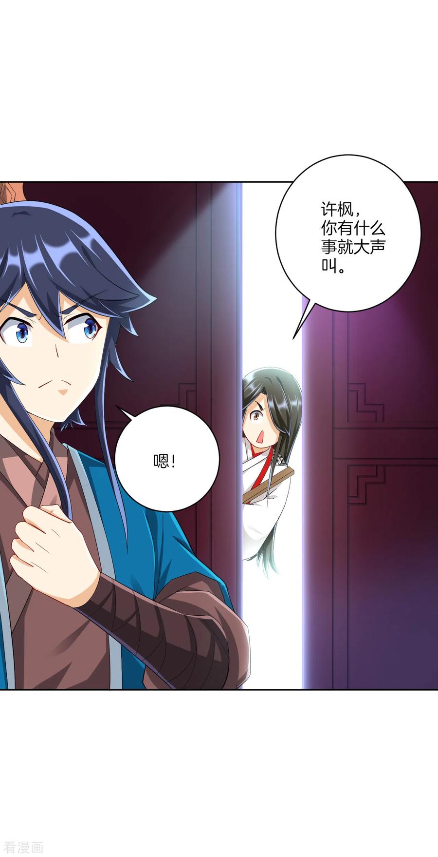 一等家丁157话 天媚鬼瞳