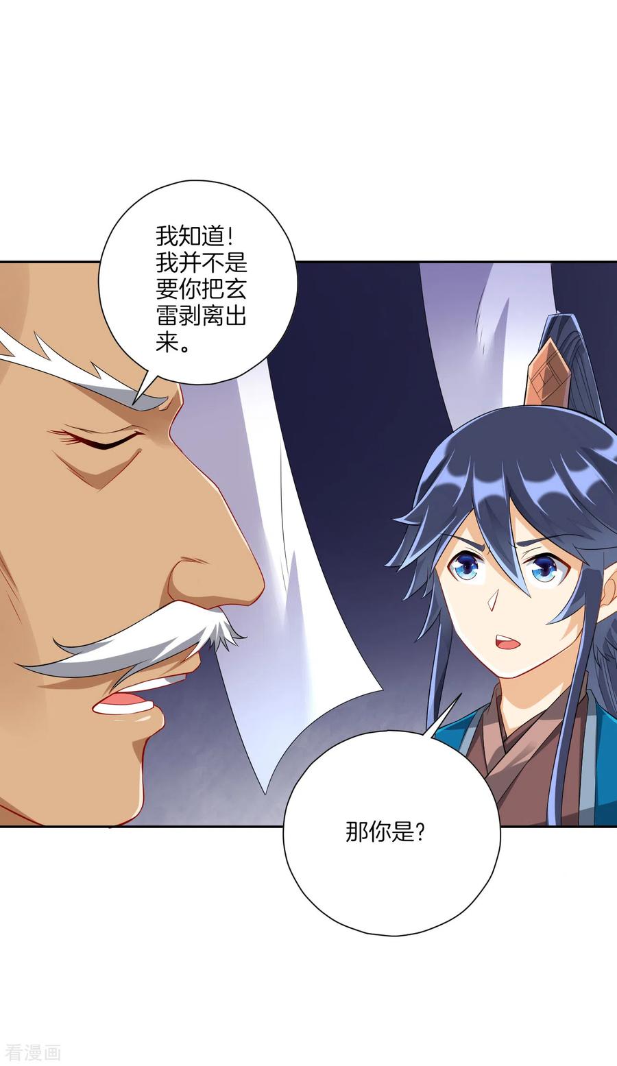 一等家丁158话 戒指