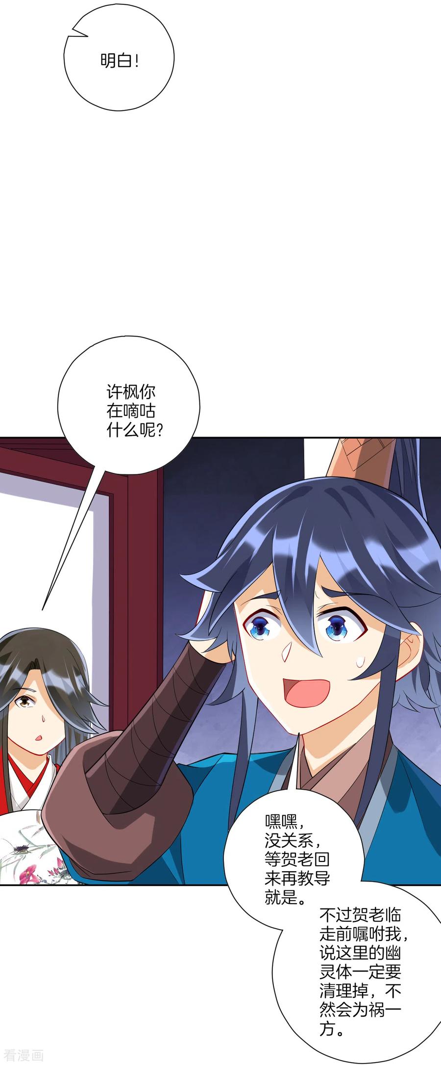 一等家丁158话 戒指