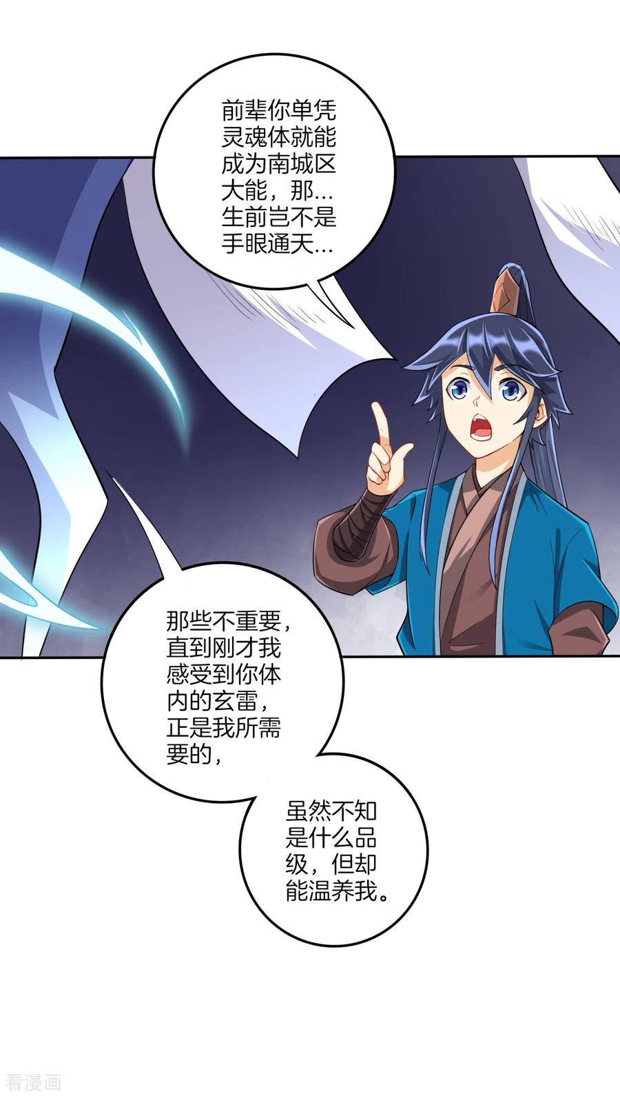 一等家丁158话 戒指