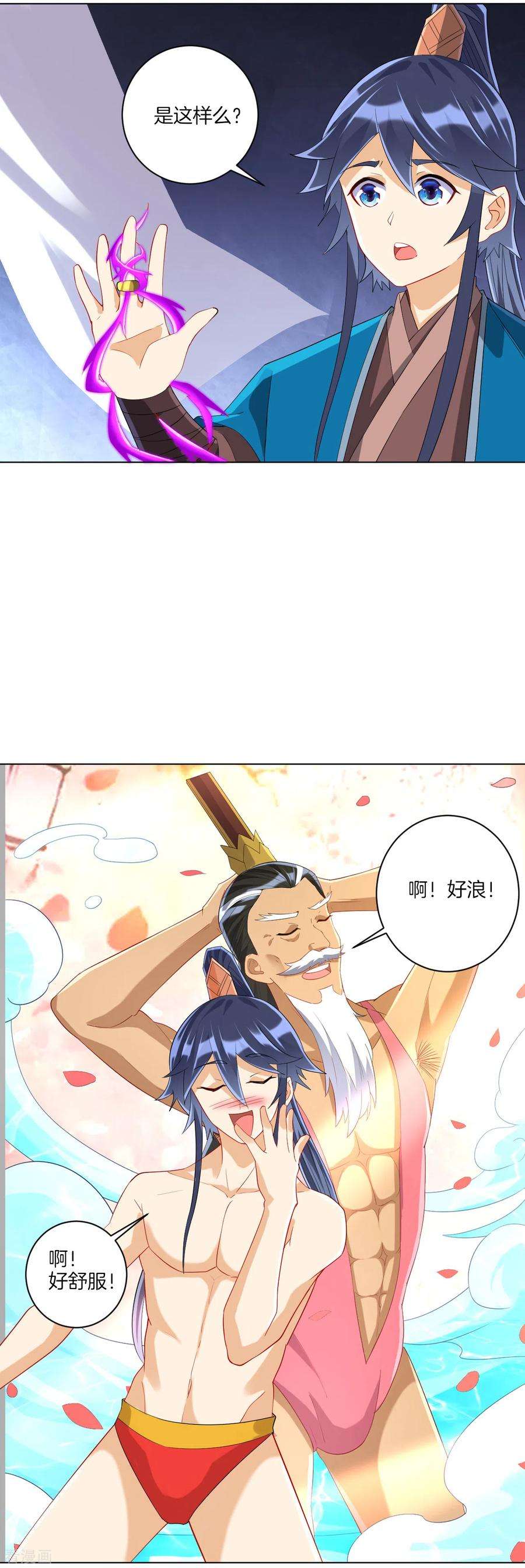 一等家丁158话 戒指