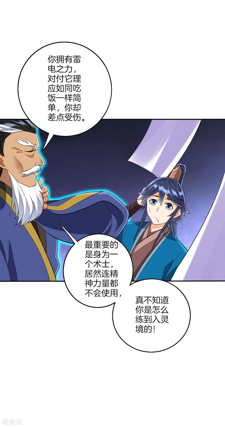 一等家丁159话 考验与指导