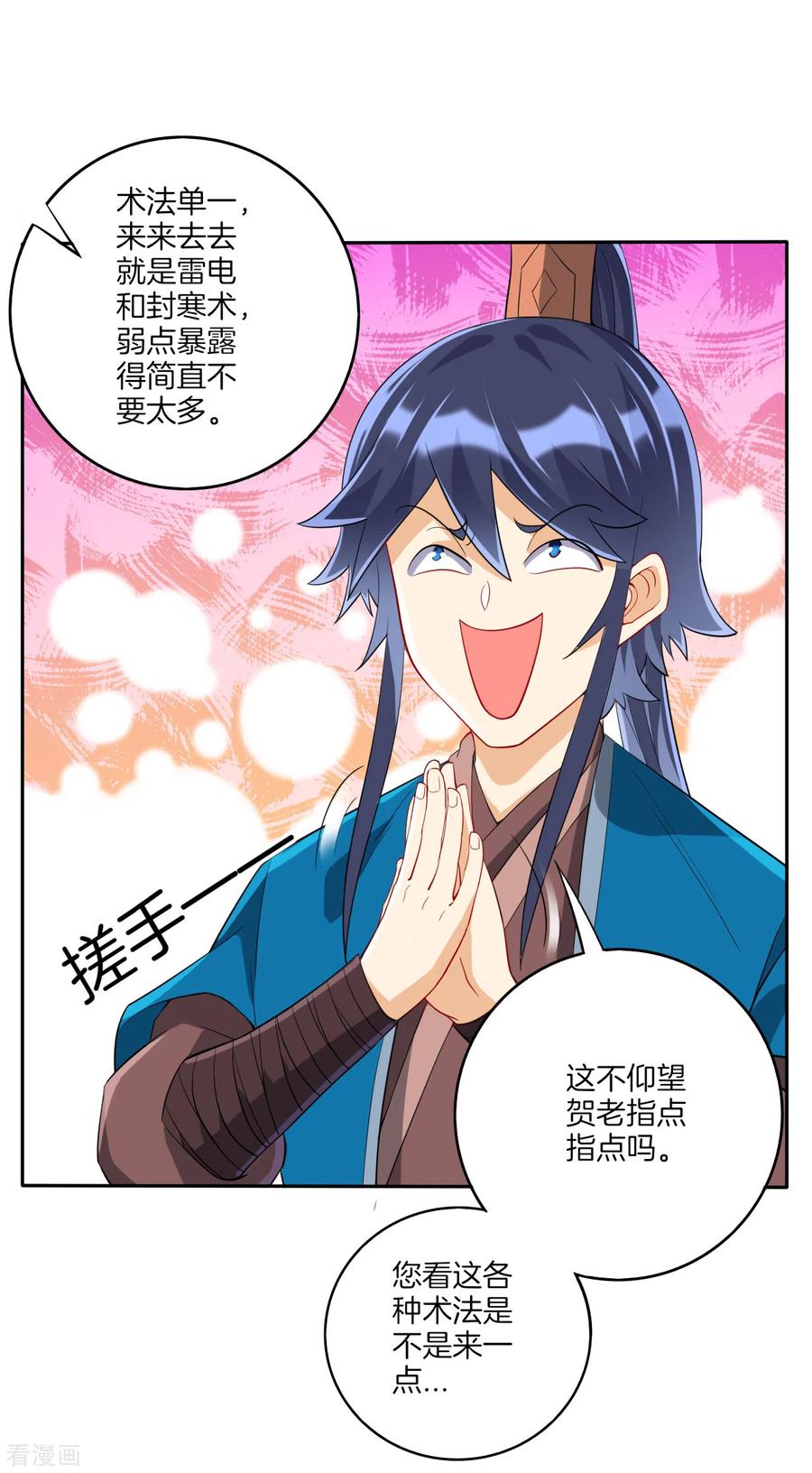 一等家丁159话 考验与指导