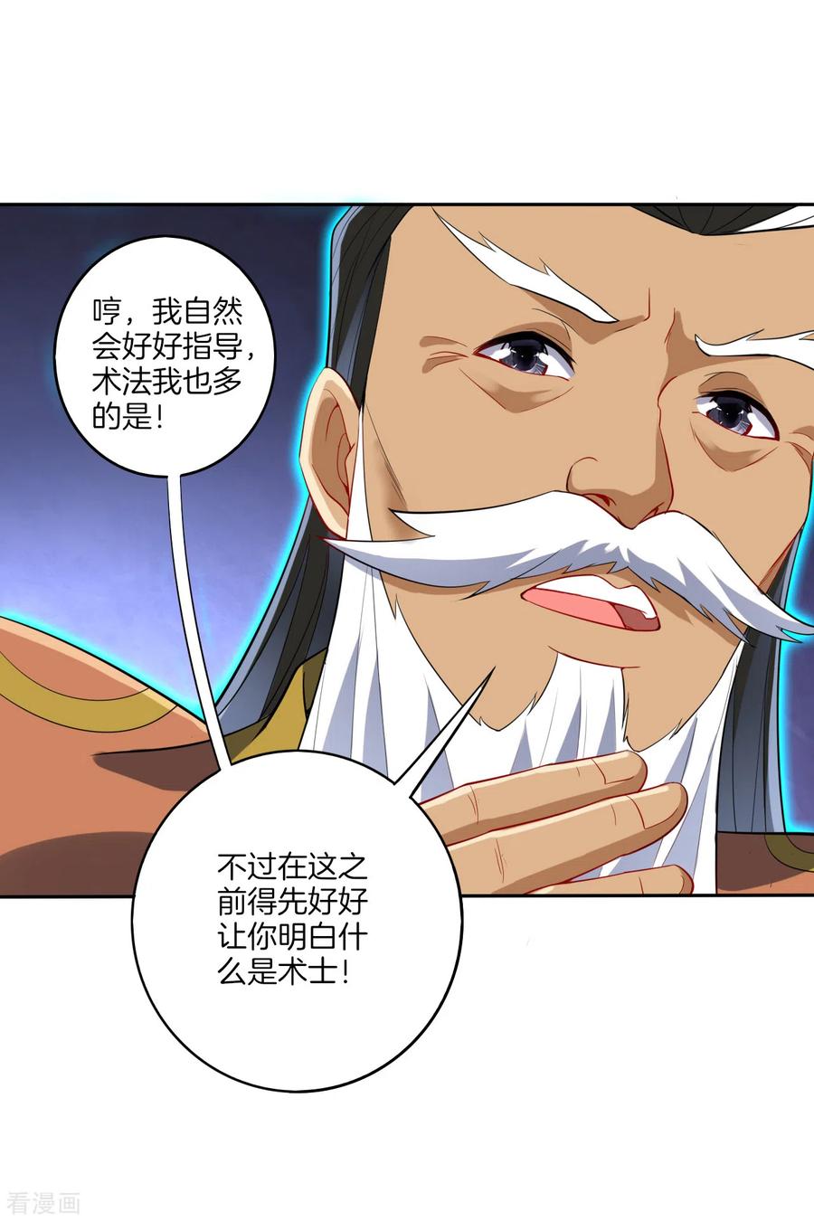 一等家丁159话 考验与指导