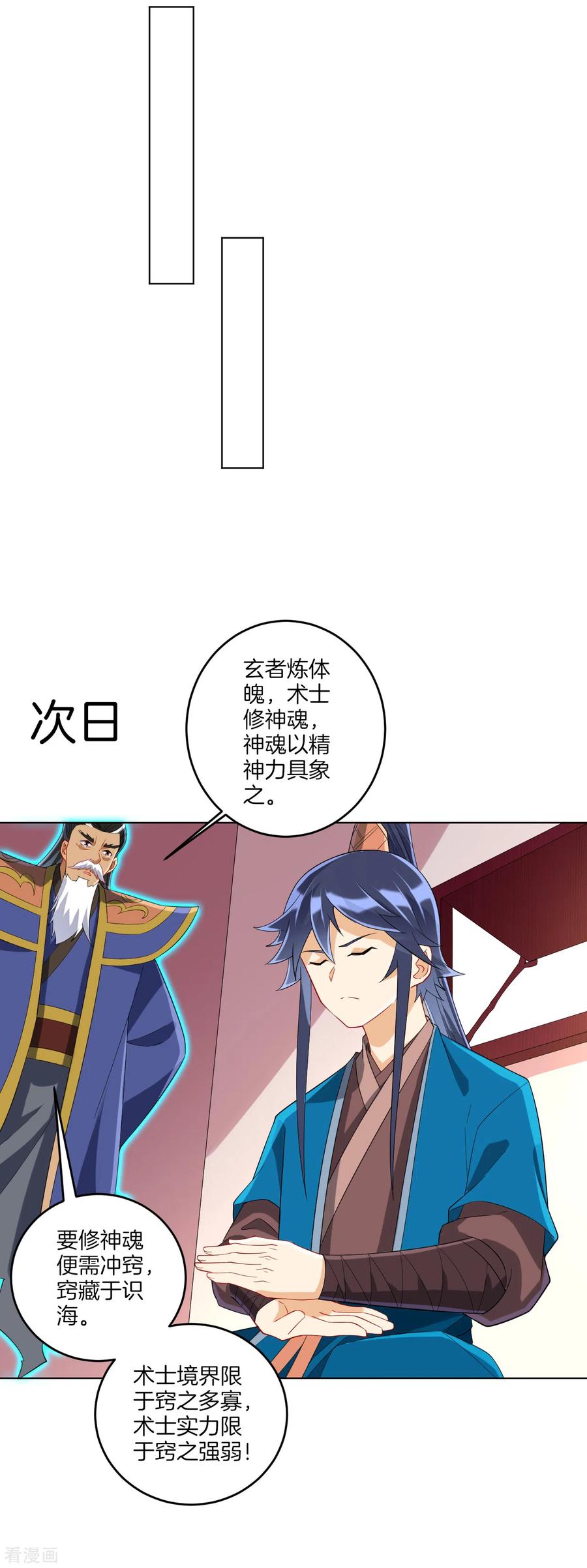 一等家丁160话 灵剑诀