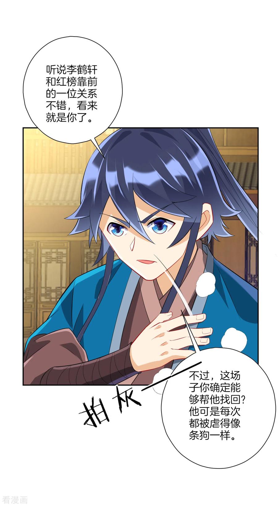 一等家丁160话 灵剑诀