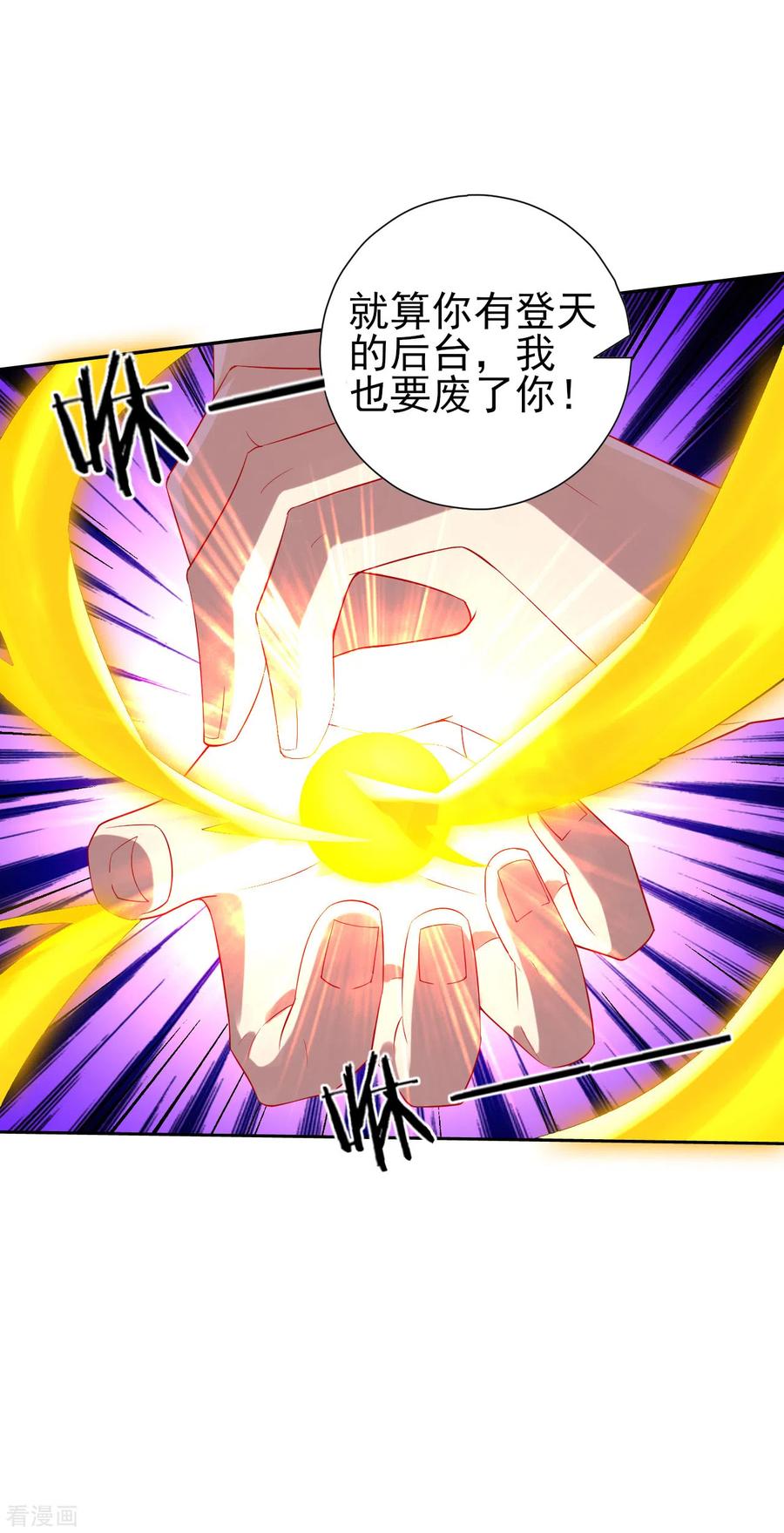 一等家丁160话 灵剑诀