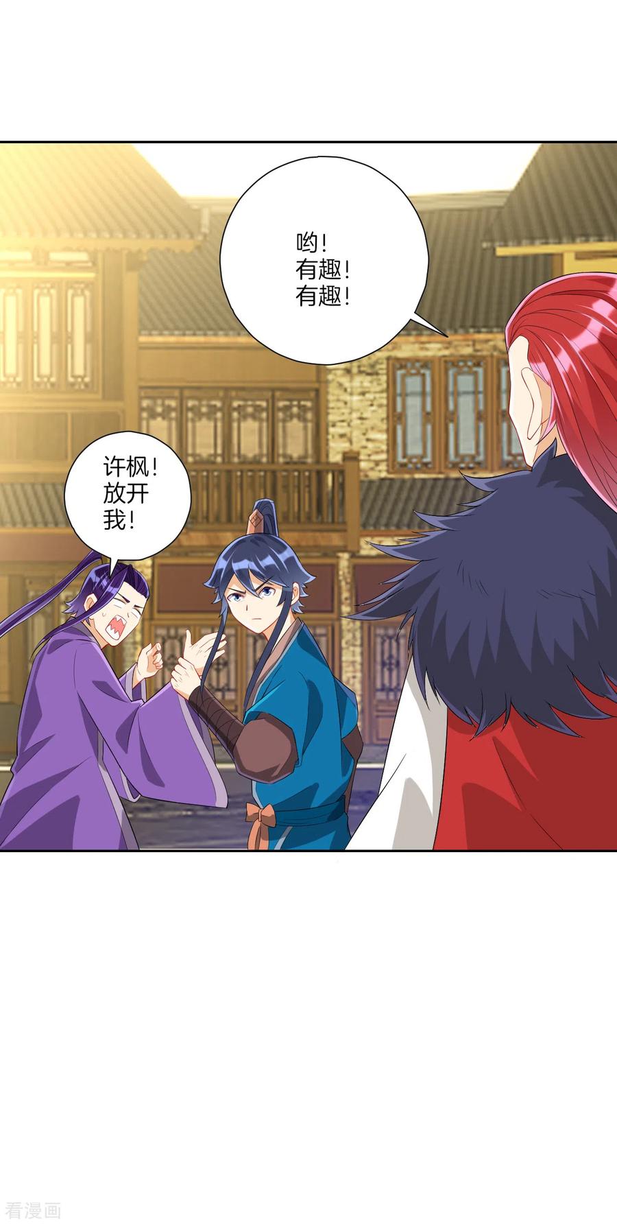 一等家丁160话 灵剑诀