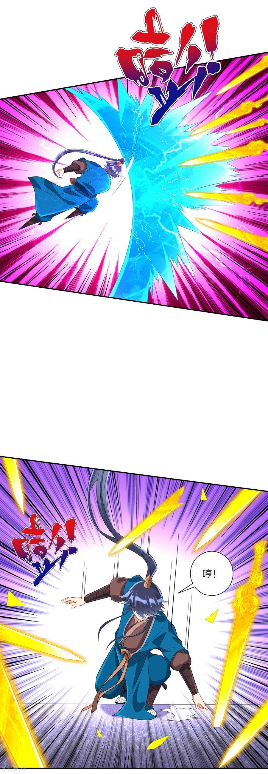 一等家丁161话 剑刃冰爆