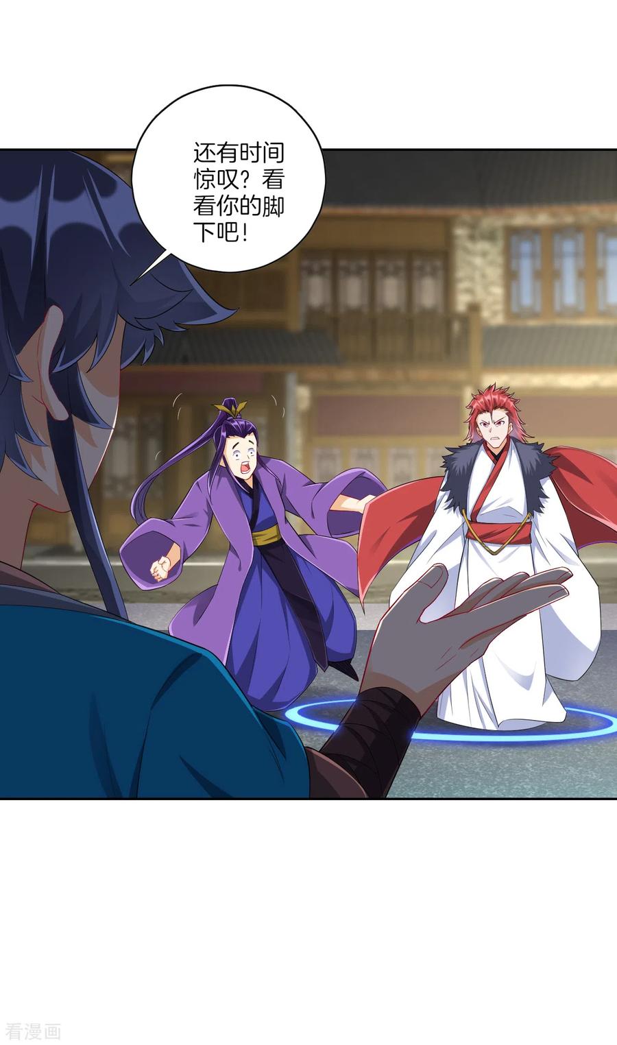 一等家丁161话 剑刃冰爆