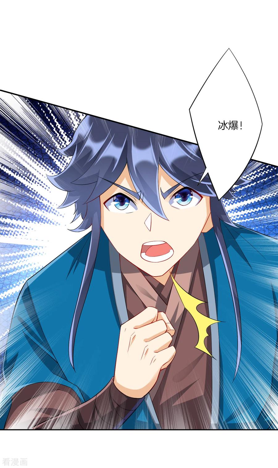 一等家丁161话 剑刃冰爆