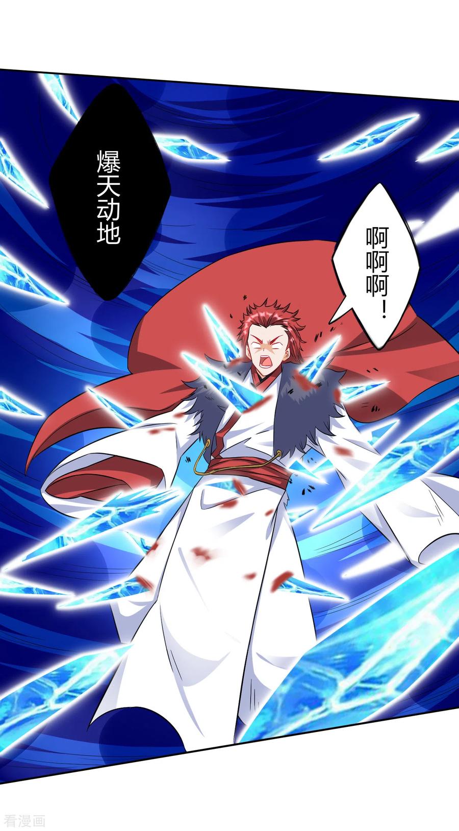 一等家丁161话 剑刃冰爆