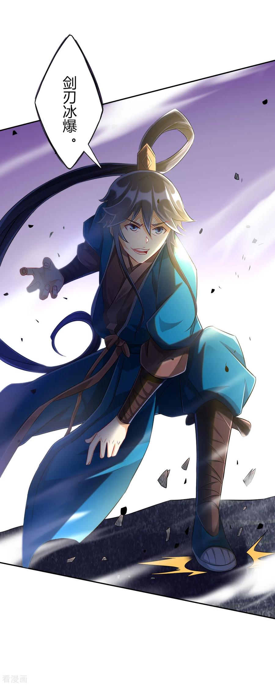 一等家丁161话 剑刃冰爆