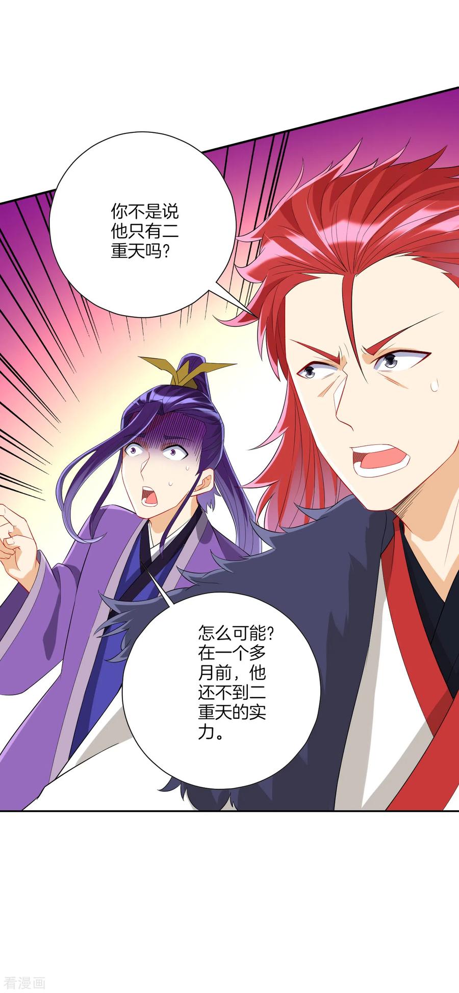 一等家丁161话 剑刃冰爆