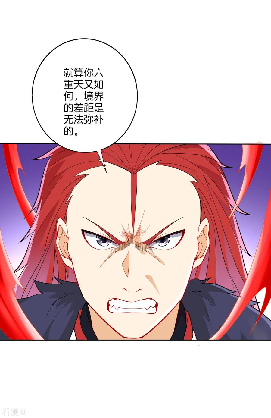 一等家丁161话 剑刃冰爆