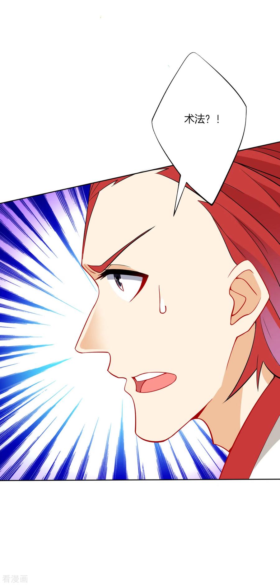 一等家丁161话 剑刃冰爆