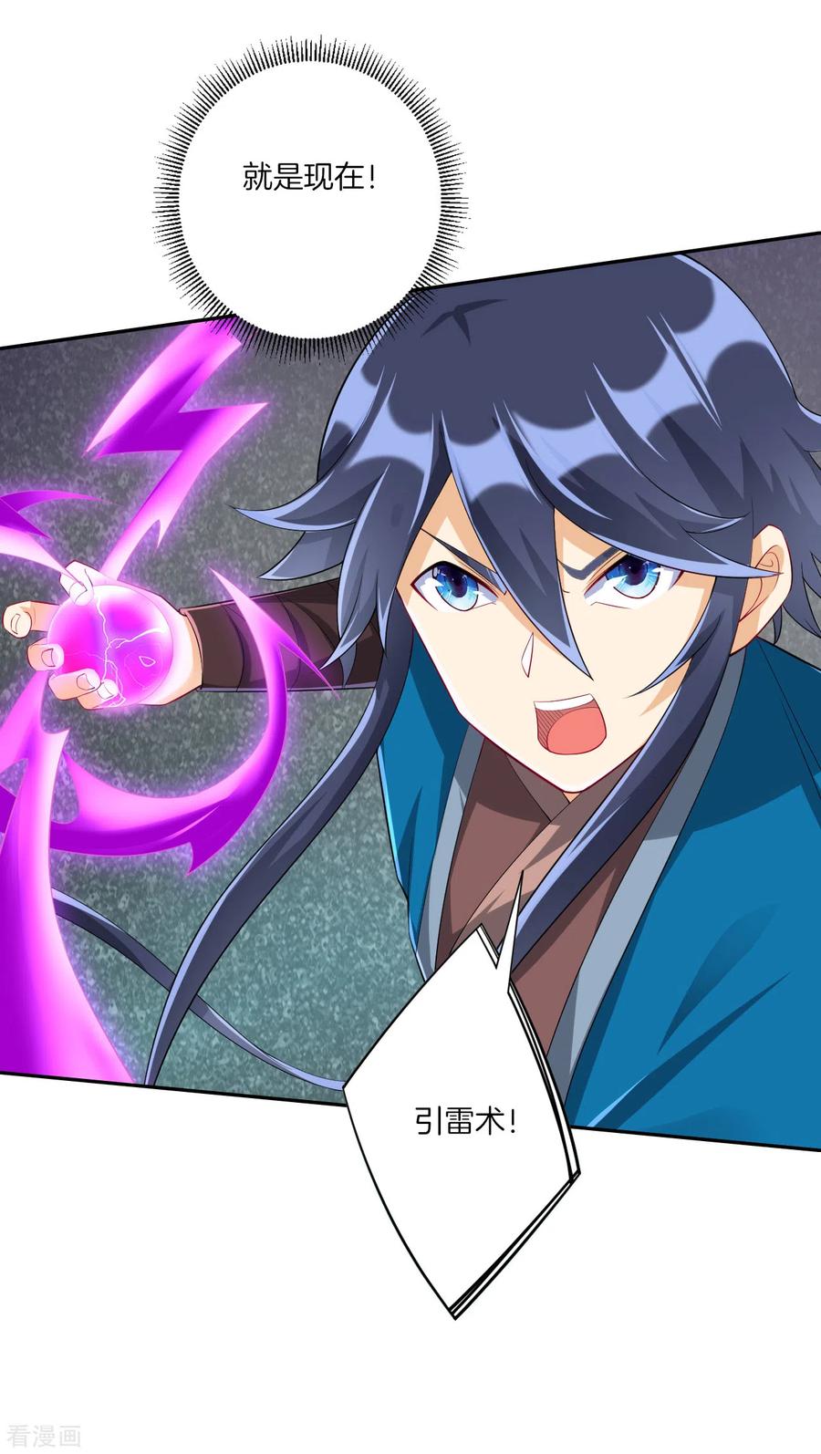 一等家丁161话 剑刃冰爆