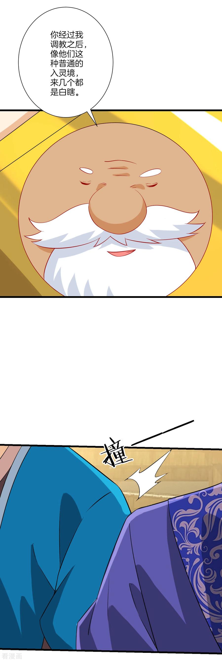 一等家丁162话 武巫族人