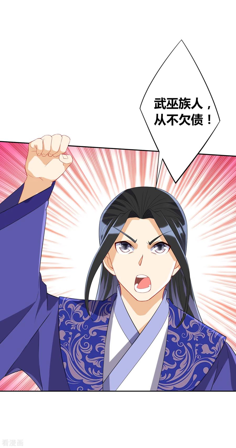 一等家丁162话 武巫族人