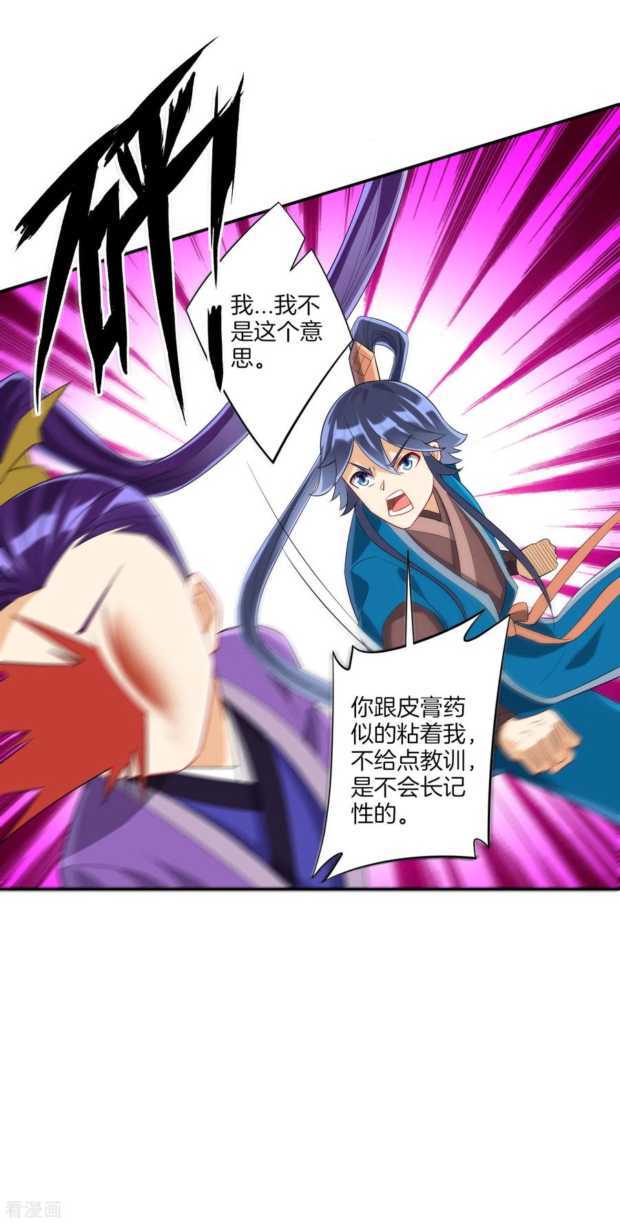 一等家丁162话 武巫族人