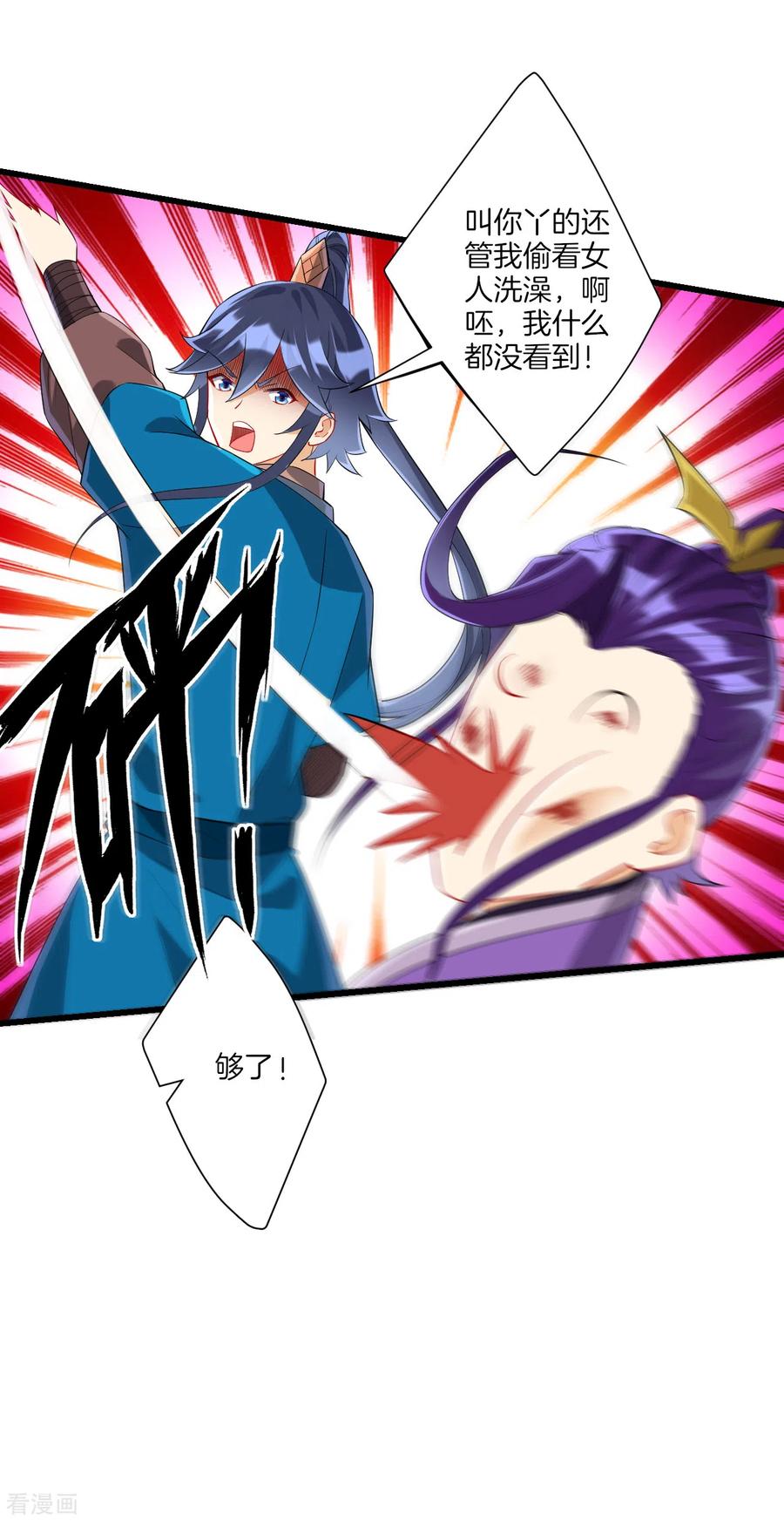 一等家丁162话 武巫族人