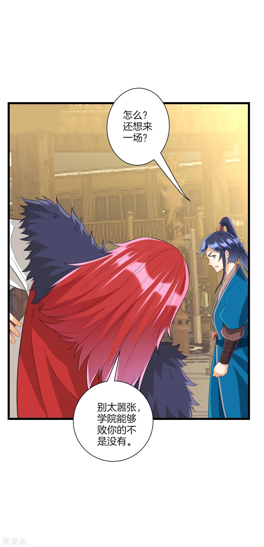 一等家丁162话 武巫族人