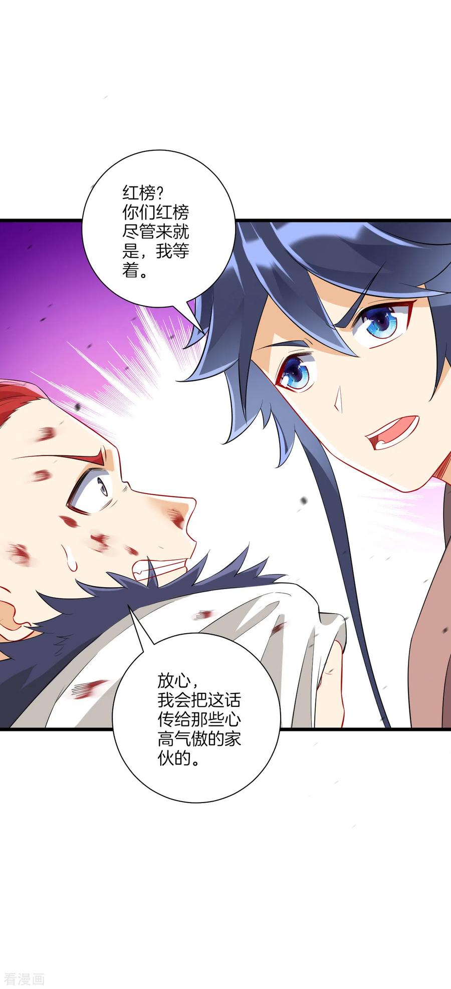 一等家丁162话 武巫族人