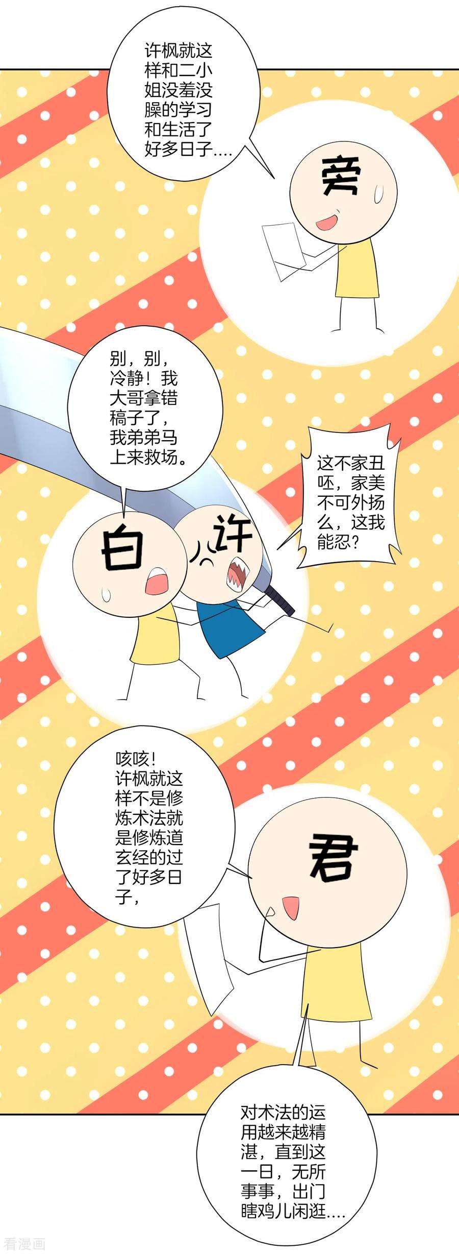 一等家丁163话 加入暗榜