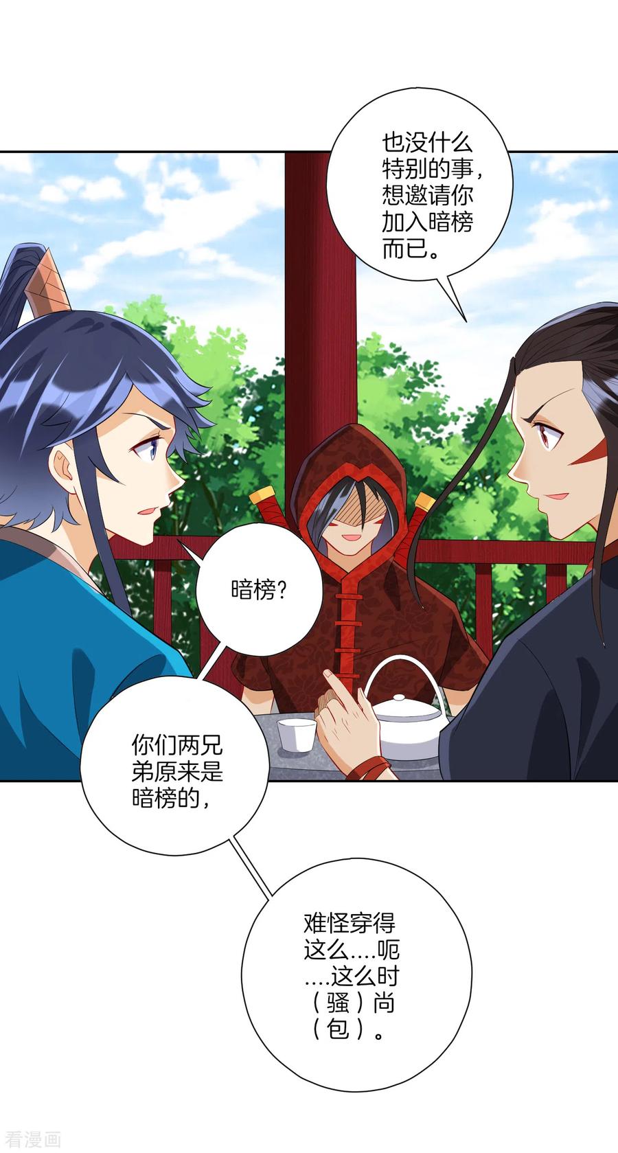 一等家丁163话 加入暗榜