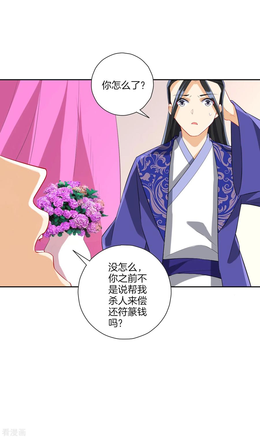 一等家丁164话 组建天楼