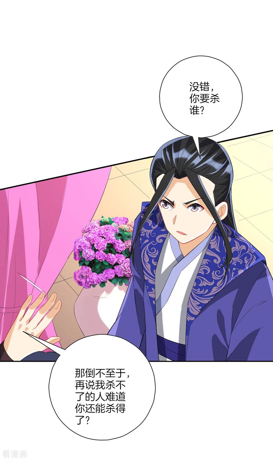 一等家丁164话 组建天楼