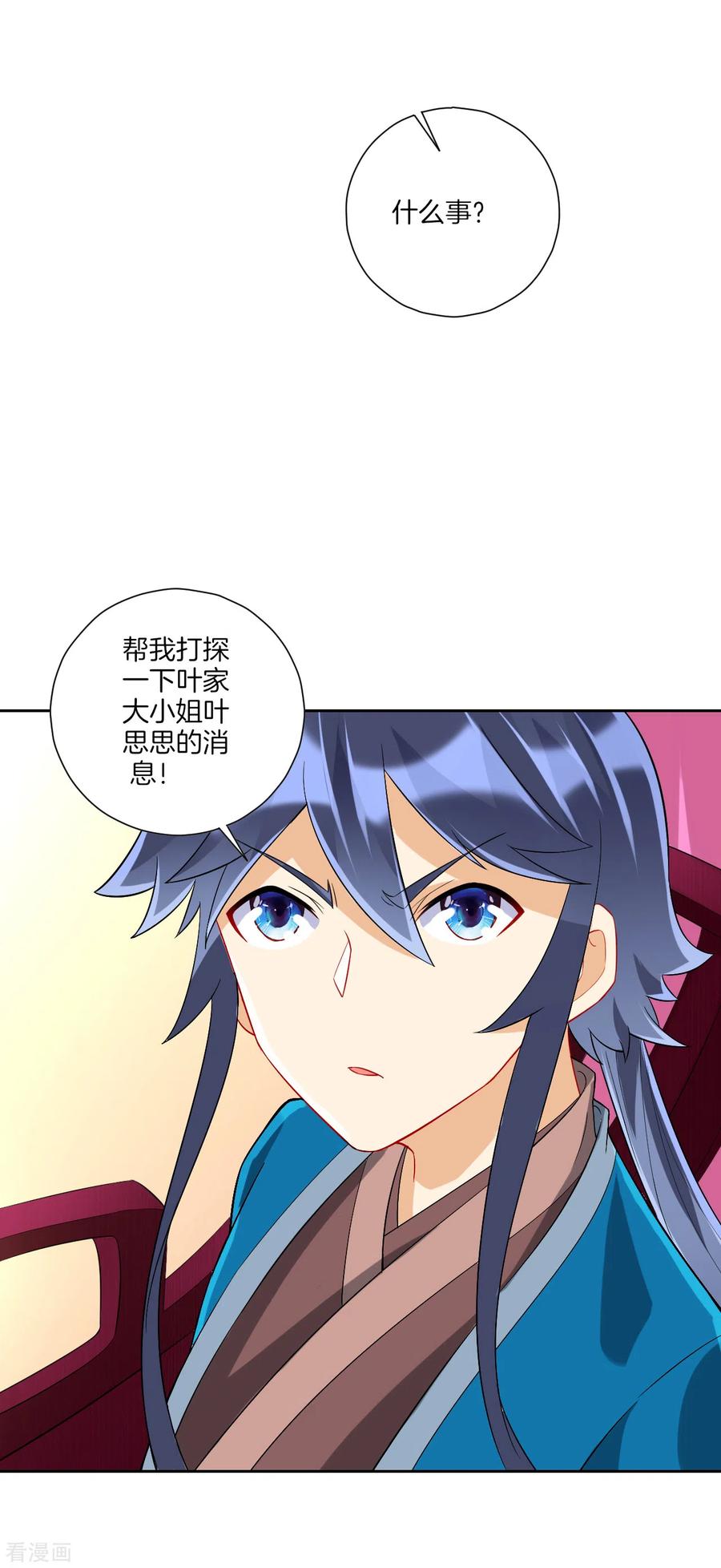 一等家丁164话 组建天楼