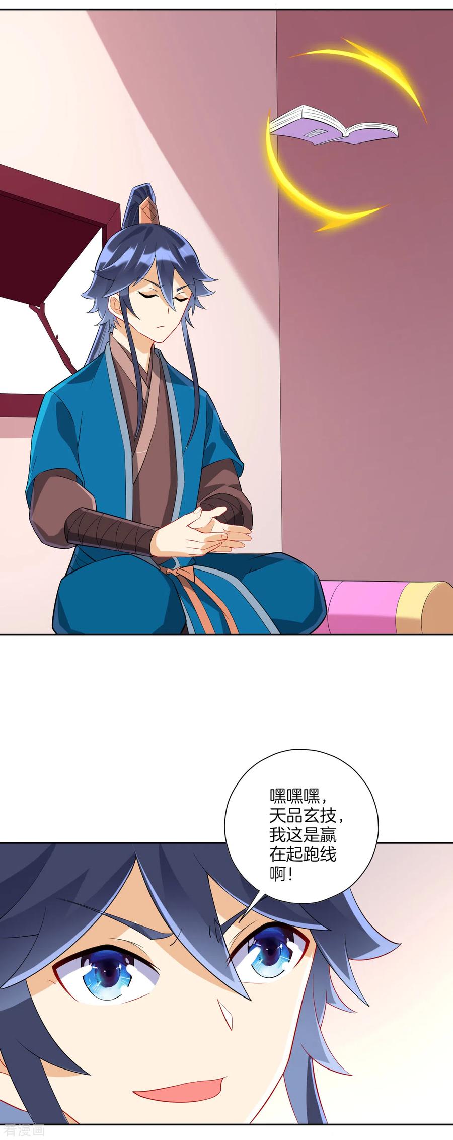 一等家丁164话 组建天楼