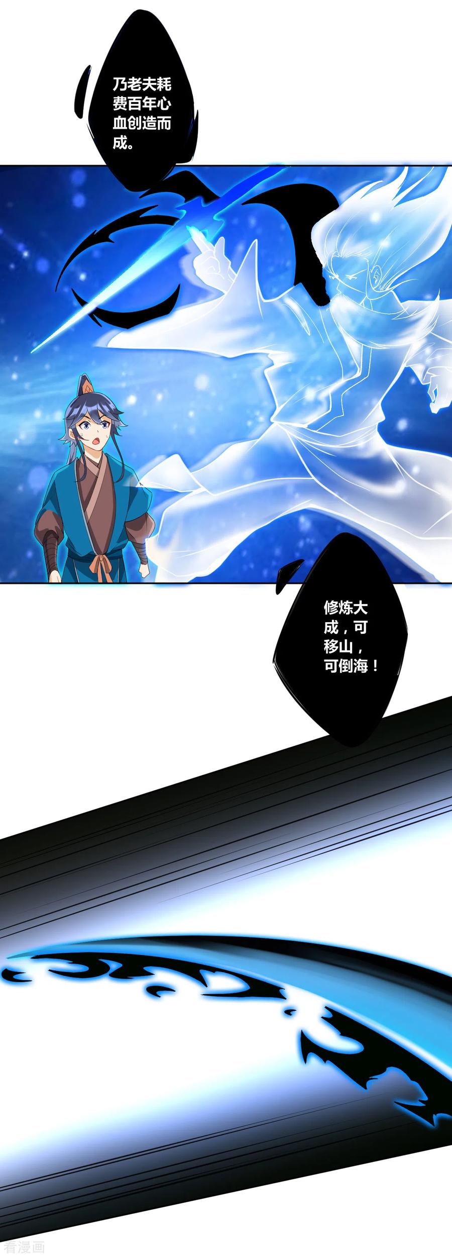 一等家丁164话 组建天楼