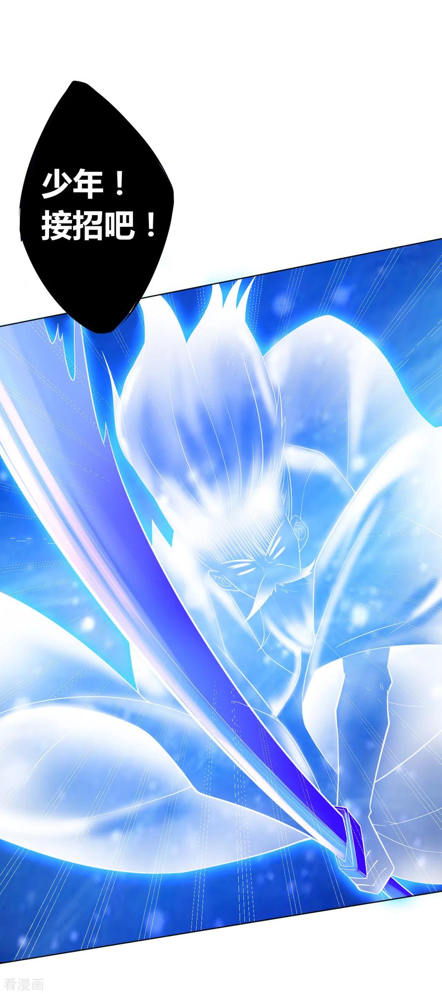 一等家丁164话 组建天楼