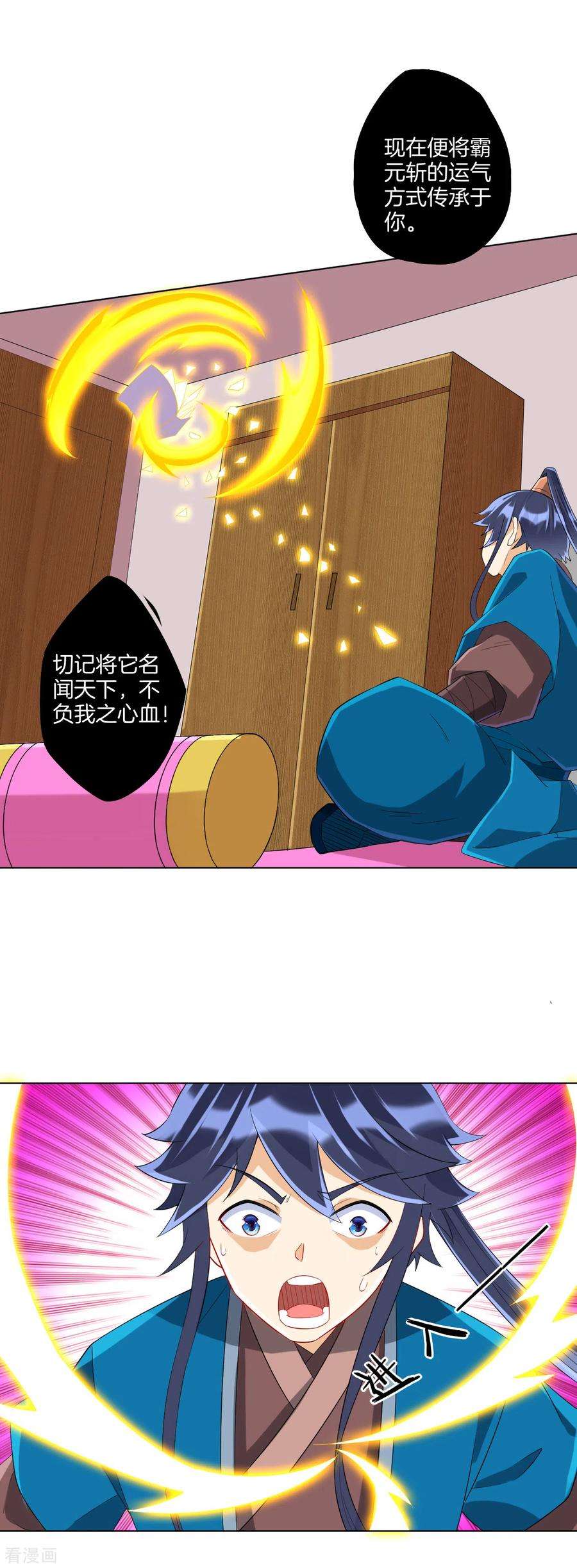 一等家丁164话 组建天楼