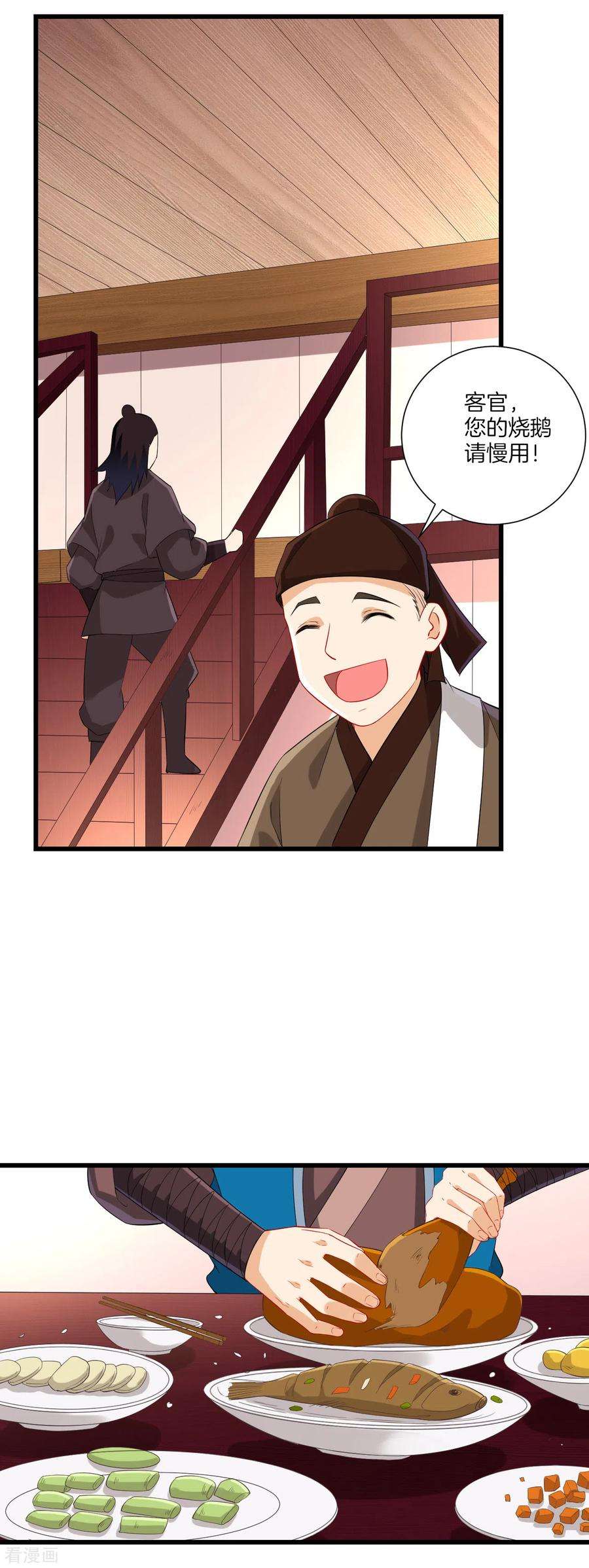 一等家丁165话 被偷袭