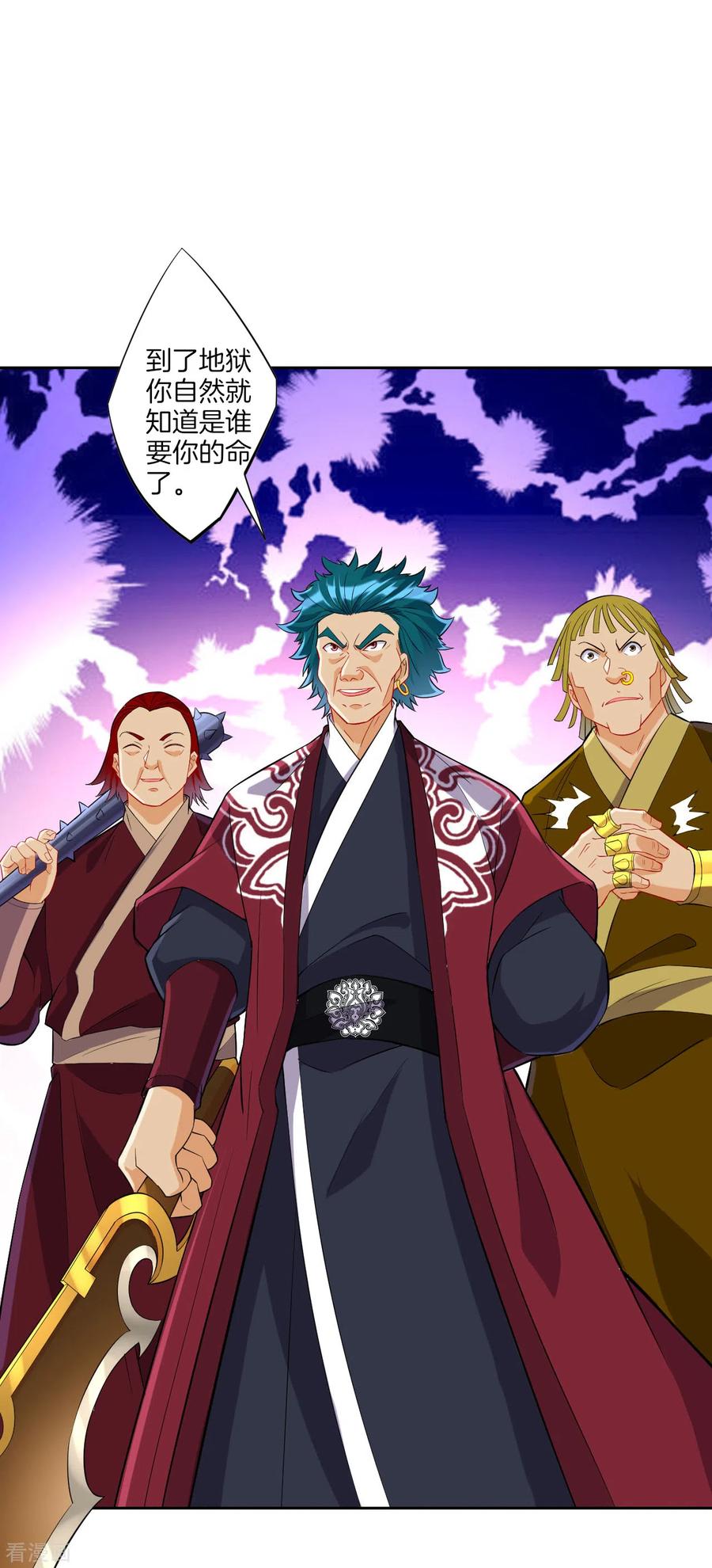 一等家丁165话 被偷袭