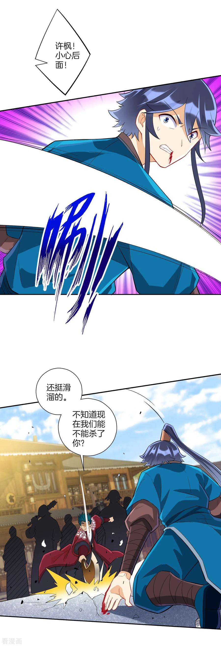 一等家丁165话 被偷袭