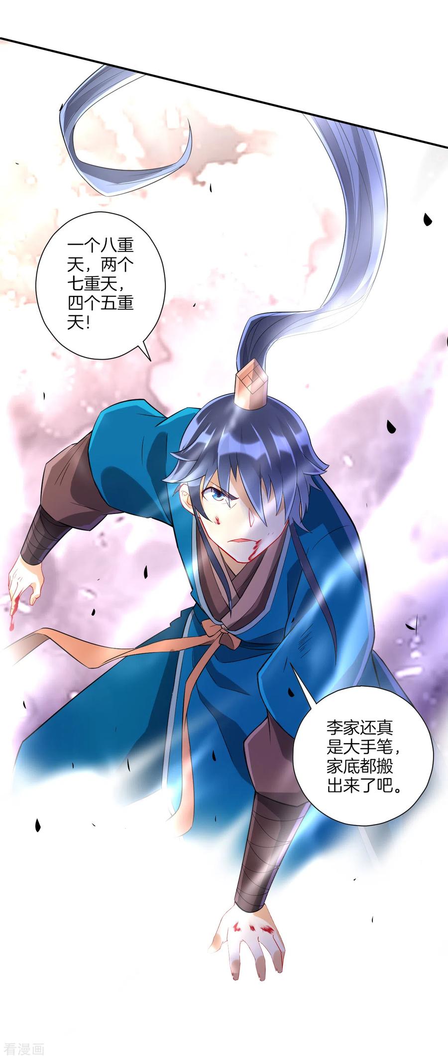 一等家丁165话 被偷袭