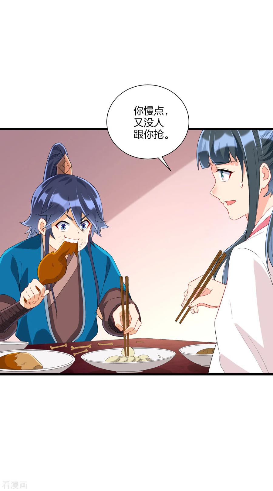 一等家丁165话 被偷袭