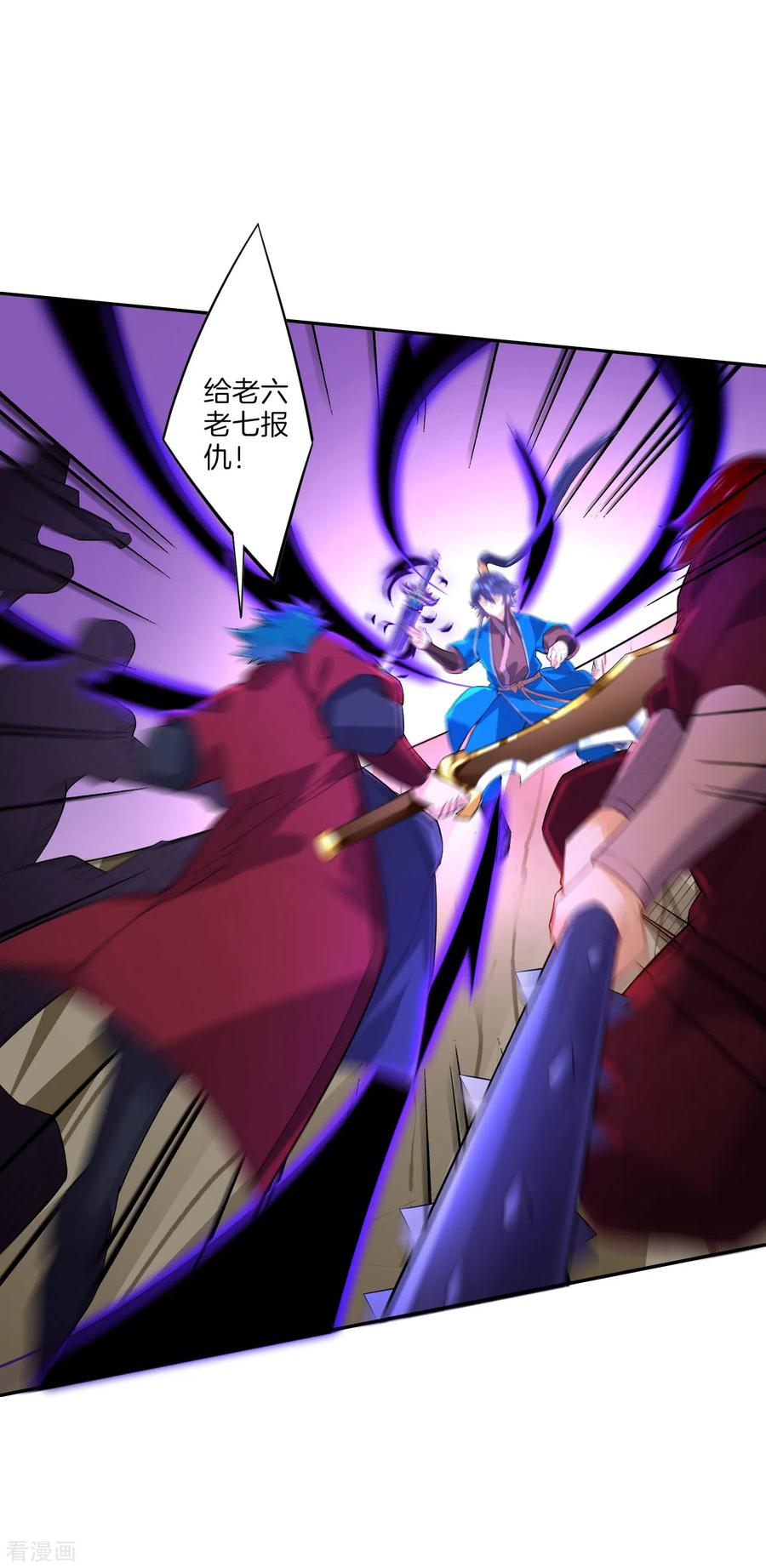 一等家丁166话 霸元斩