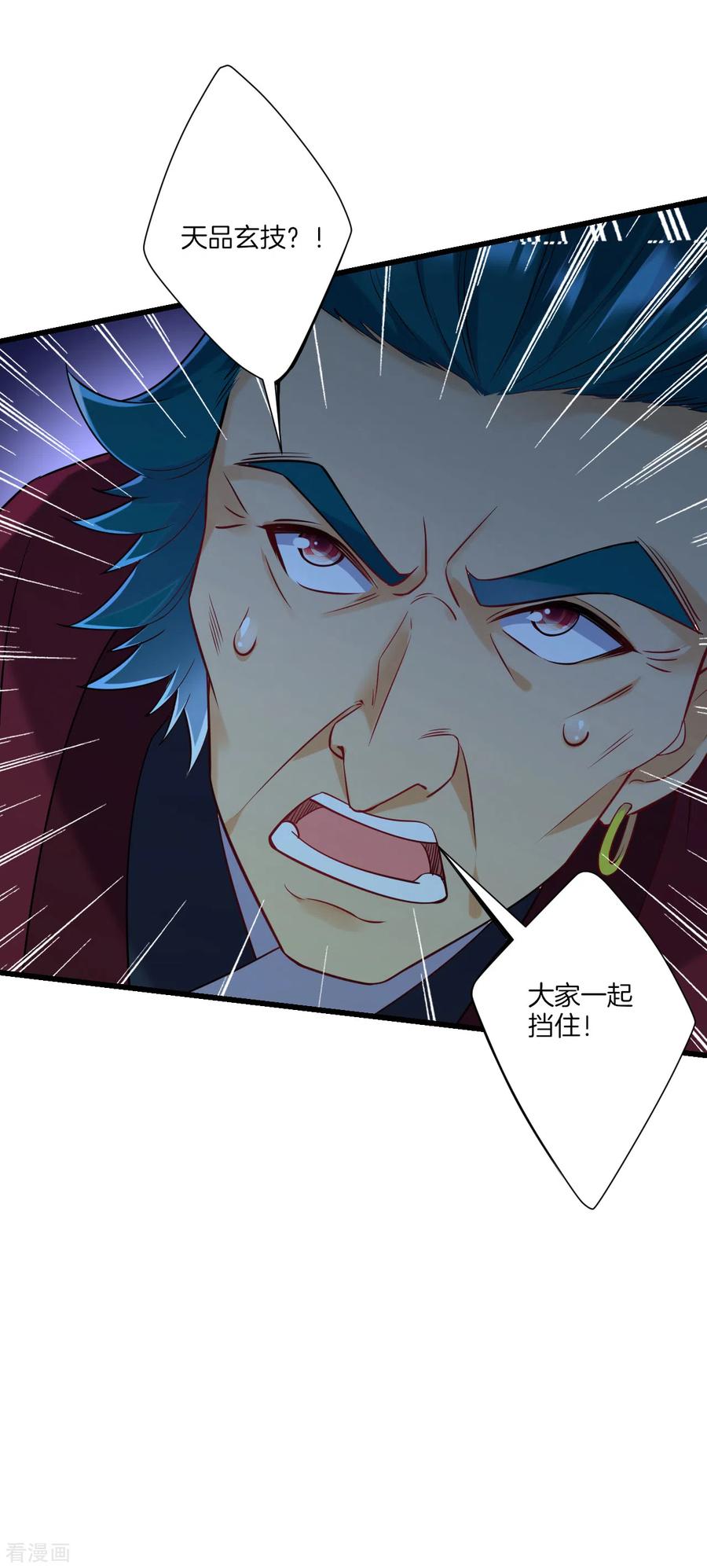 一等家丁166话 霸元斩