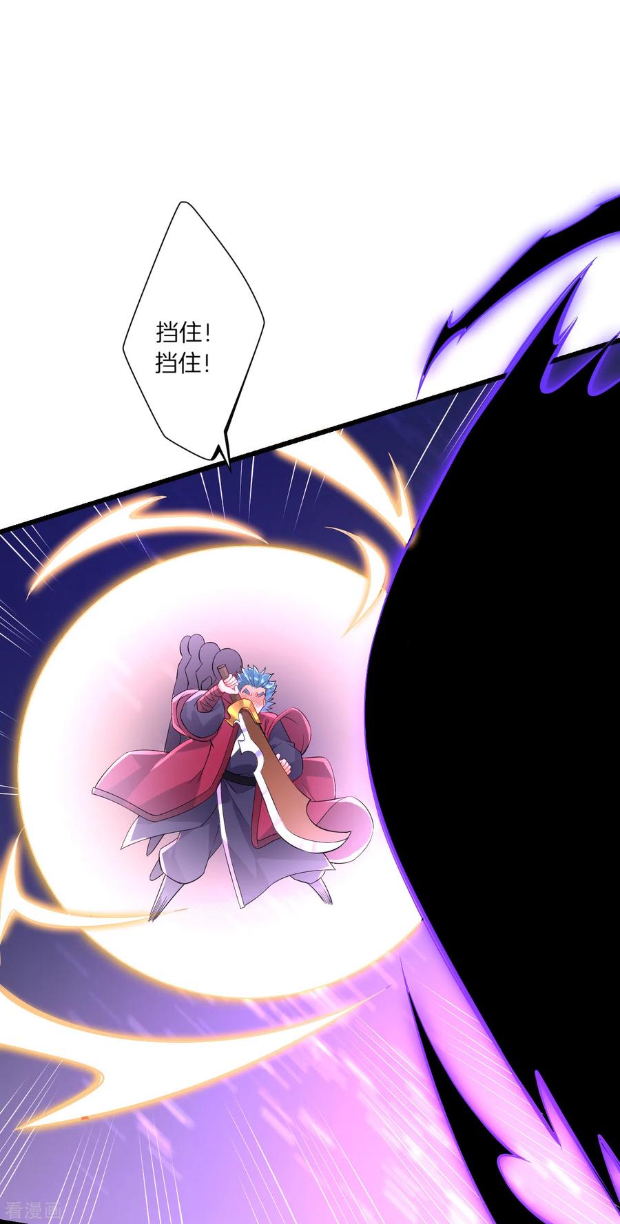 一等家丁166话 霸元斩