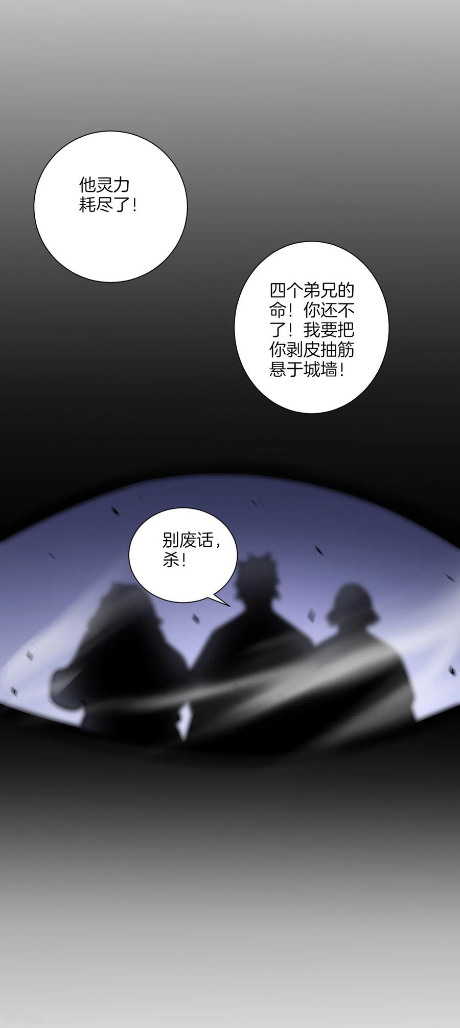一等家丁166话 霸元斩