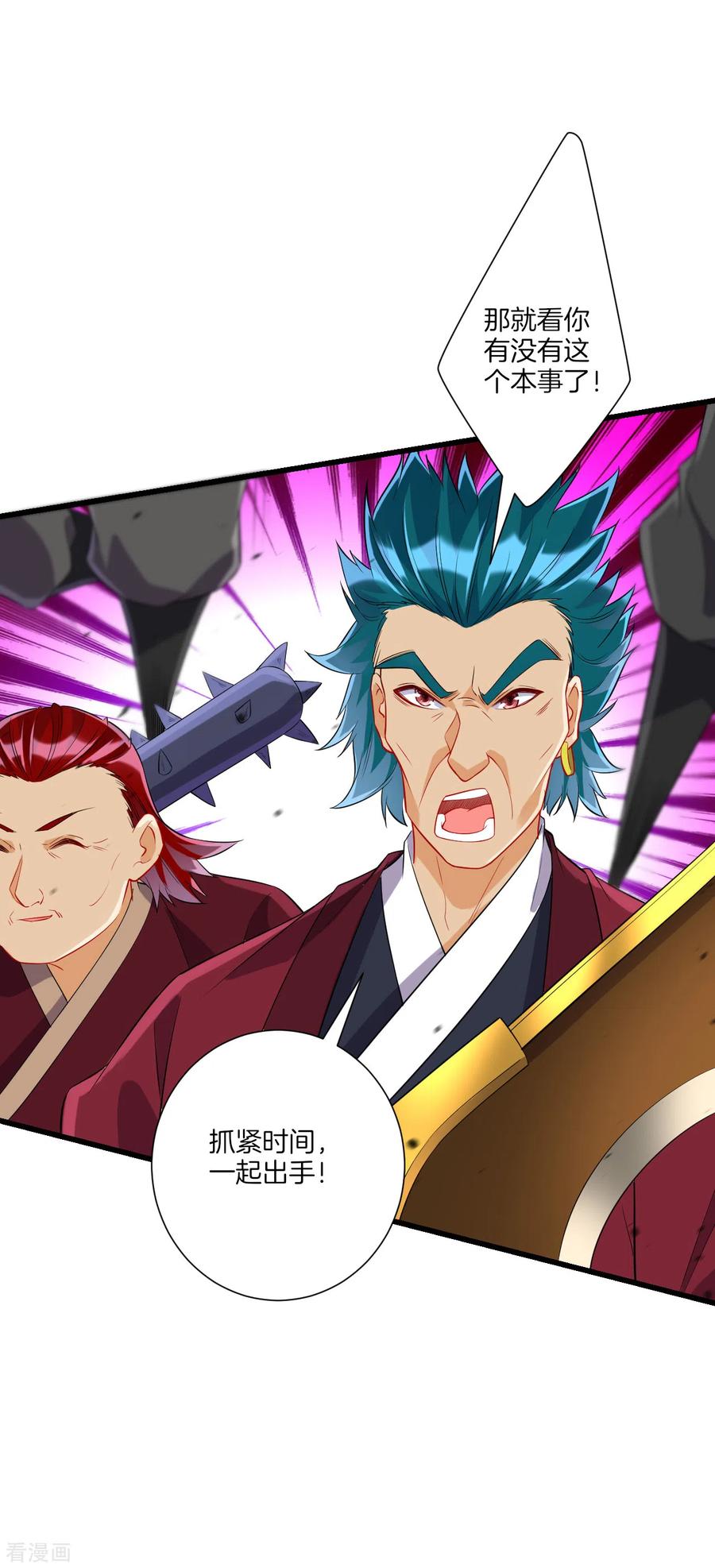 一等家丁166话 霸元斩