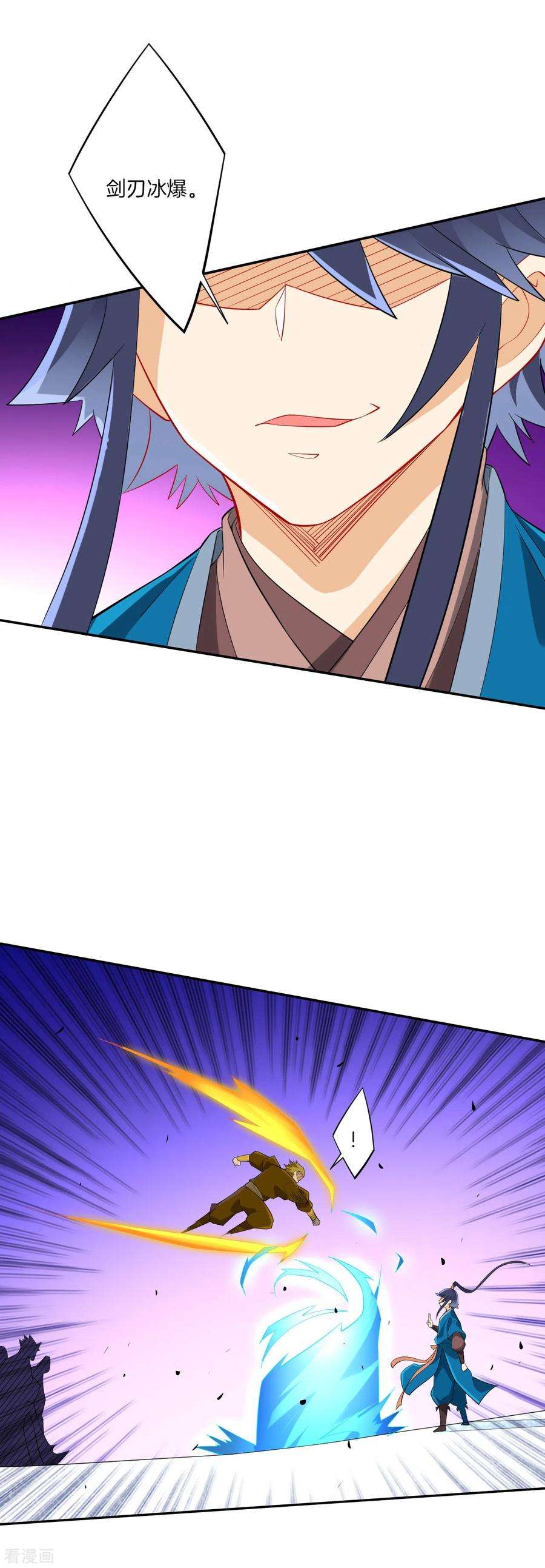 一等家丁166话 霸元斩