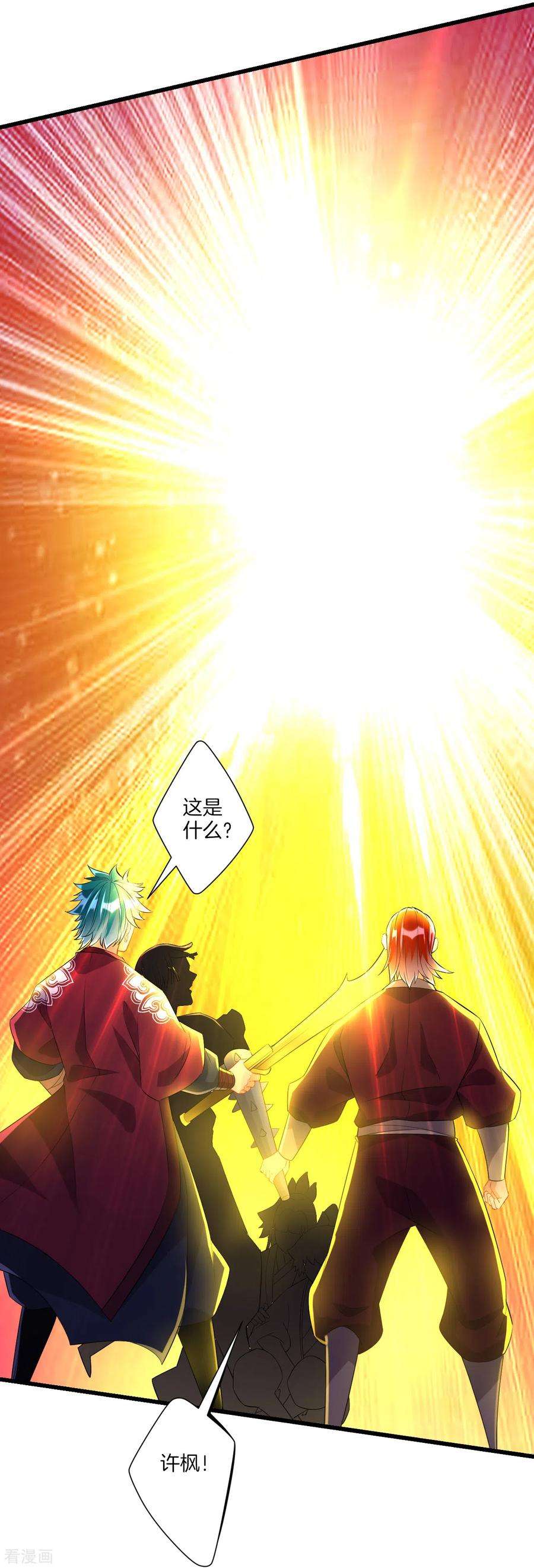 一等家丁167话 贺老出手