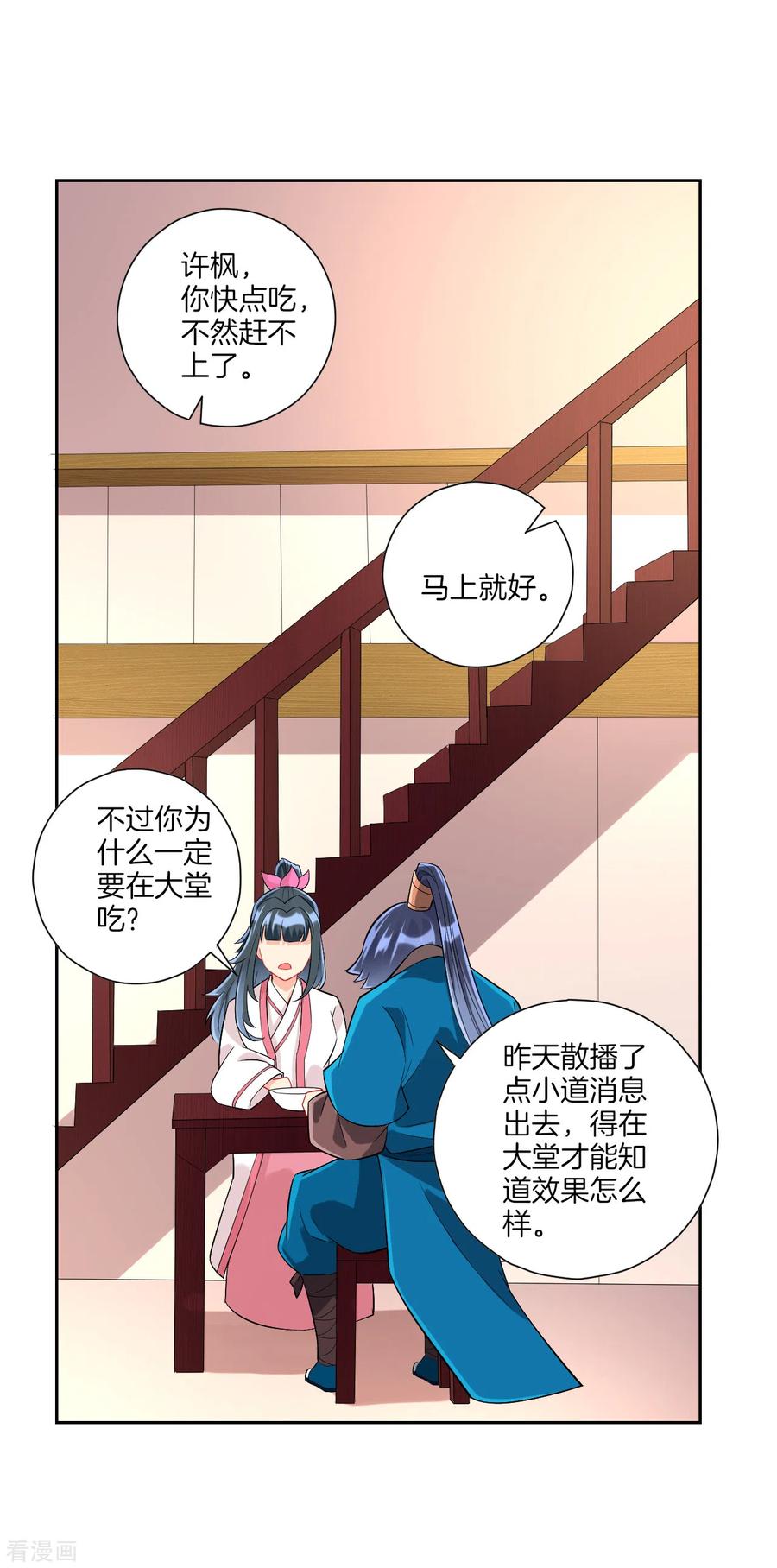 一等家丁168话 普济禅寺论佛