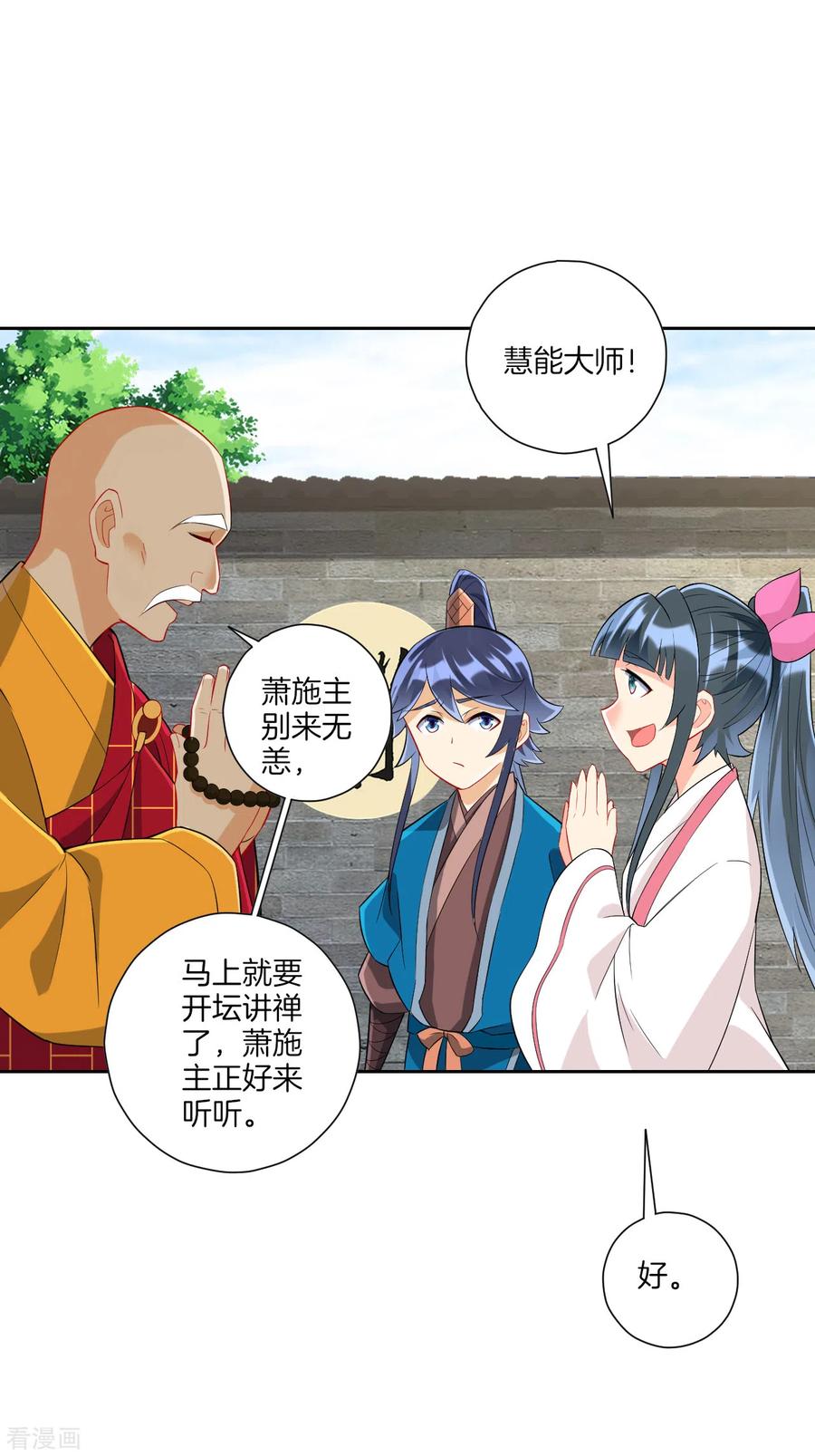 一等家丁168话 普济禅寺论佛